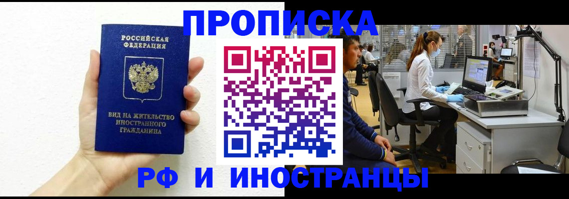 прописка для школы в Берёзовском
