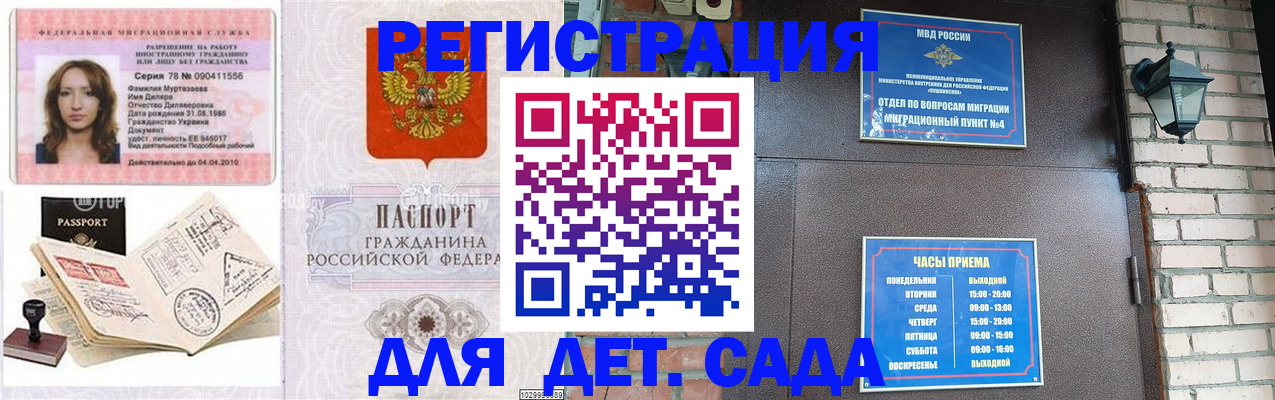 прописка поиск в Берёзовском