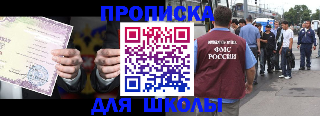 регистрация для дет. сада в Берёзовском