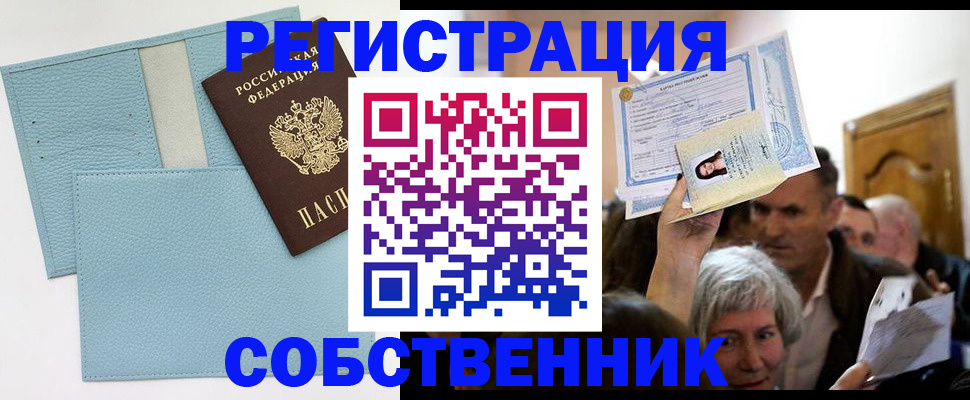 регистрация в Берёзовском
